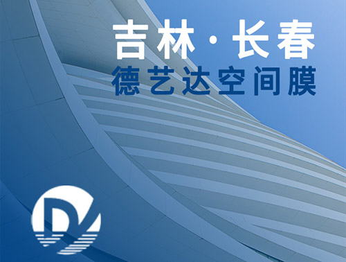 長春附近的膜結(jié)構(gòu)車棚廠家應(yīng)該怎么找